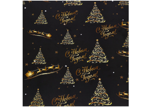 Бумага упаковочная глянцевая Sima-Land, 50×70 см, «С Новым годом» (двусторонняя)