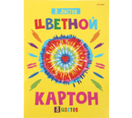 Картон цветной односторонний А4 Prof-Press, 8 цветов, 8 л., мелованный, «Одуванчик и сердечко» Картон цветной односторонний А4 Prof-Press, 8 цветов, 8 л., мелованный, «Одуванчик и сердечко»