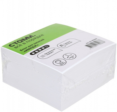 Блок бумаги для заметок «Куб. Стамм. Имидж», 90*90*45 мм, непроклеенный, белый