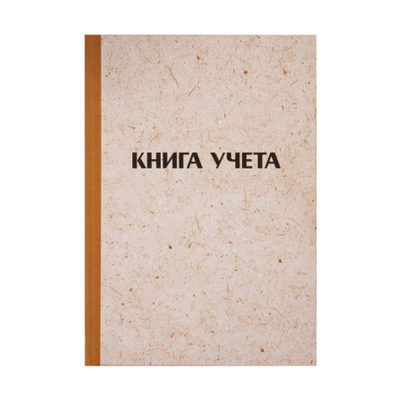 Книга учета OfficeSpace, 200*290 мм, 96 л., клетка Книга учета OfficeSpace, 200*290 мм, 96 л., клетка