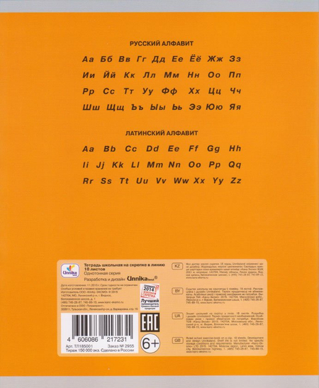 Тетрадь школьная А5, 18 л. на скобе «Однотонная серия», 165*200 мм, линия, ассорти Тетрадь школьная А5, 18 л. на скобе «Однотонная серия», 165*200 мм, линия, ассорти