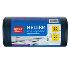 Пакеты для мусора двухслойные OfficeClean (ПВД), 60 л, 20 шт., «Особо прочные», серые