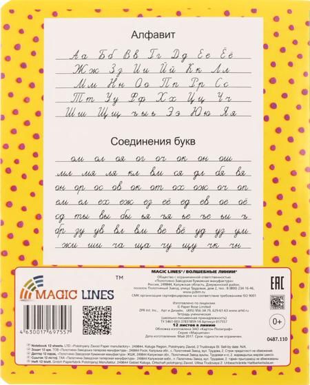 Тетрадь школьная А5, 12 л. на скобе «Марципан», 165*205 мм, линия, ассорти