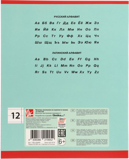 Тетрадь школьная А5, 12 л. на скобе «Веселое настроение (орнамент)», 165*200 мм, линия, ассорти Тетрадь школьная А5, 12 л. на скобе «Веселое настроение (орнамент)», 165*200 мм, линия, ассорти