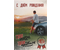 Открытка поздравительная «Праздник», «С Днем Рождения!» Открытка поздравительная «Праздник», «С Днем Рождения!»