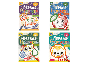 Раскраска с цветным контуром А5 «Умка. Первая раскраска», 8 л., ассорти Раскраска с цветным контуром А5 «Умка. Первая раскраска», 8 л., ассорти