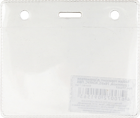 Бейдж пластиковый без крепления «Комус» (горизонтальный), 86*58 мм