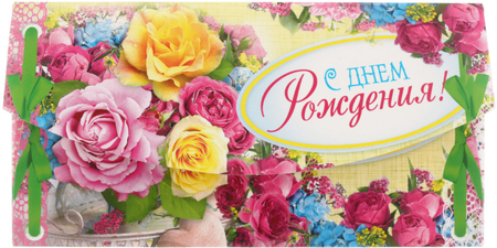 Открытка-конверт «Русский дизайн», «С Днем Рождения! Яркие розы», УФ-лак Открытка-конверт «Русский дизайн», «С Днем Рождения! Яркие розы», УФ-лак