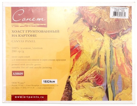 Холст на картоне «Сонет» Холст на картоне «Сонет»