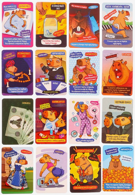 Игра настольная «Взрывные капибары», ассорти (16+)