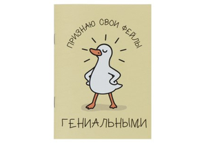 Блокнот на скобе Sima-Land (А6), 100×135 мм, 12 л., линия, «Гусь»