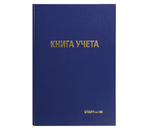 Книга учета Staff Profit, 200×290 мм, 96 л., клетка, синяя
