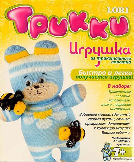 Набор для творчества «Игрушка трикотажная», «Медвежонок с пчелами» Набор для творчества «Игрушка трикотажная», «Медвежонок с пчелами»