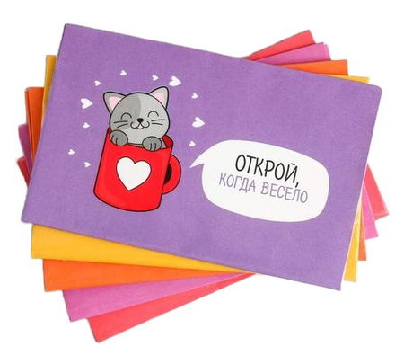 Конверт с шуточным письмом «Открой, когда...» (Котик), 11*7 см, ассорти Конверт с шуточным письмом «Открой, когда...» (Котик), 11*7 см, ассорти
