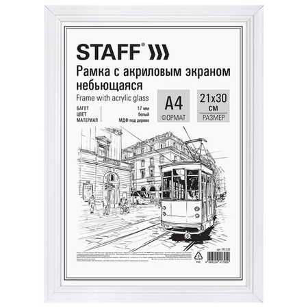 Фоторамка деревянная (МДФ) Staff Carven, 21*30 см, белая Фоторамка деревянная (МДФ) Staff Carven, 21*30 см, белая