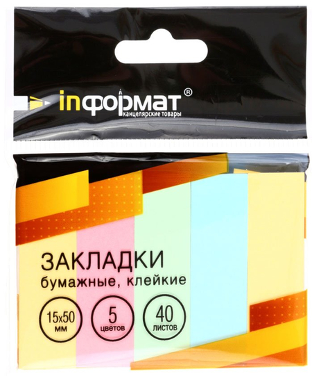 Закладки-разделители бумажные с липким краем inФормат, 15*50 мм, 40 л.*5 цветов, пастель