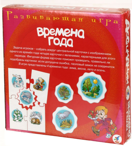 Игра настольная «Ассоциации», «Времена года», 3+