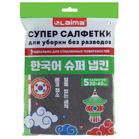 Салфетки для уборки универсальные «Супер салфетки» Laima, 5 шт., 30*40 см, 300 г/м2, серые