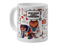 Кружка керамическая Sima-Land Кружка керамическая Sima-Land