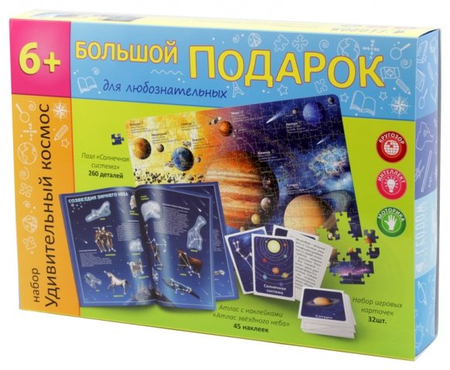 Набор с атласом, пазлом и игровыми карточками «Большой подарок для любознательных», 320*220*60 мм, «Удивительный космос» Набор с атласом, пазлом и игровыми карточками «Большой подарок для любознательных», 320*220*60 мм, «Удивительный космос»