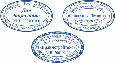 Клише для оснасток овальной формы по «Горящей доставке», под овальную оснастку 55*35 мм