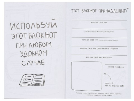 Книжка записная «Смэшбук», 135*200 мм, 180 л., «Котики»