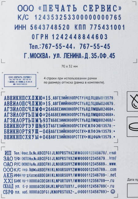 Штамп самонаборный на 6 строк OfficeSpace Printer 8032, размер текстовой области 70*32 мм