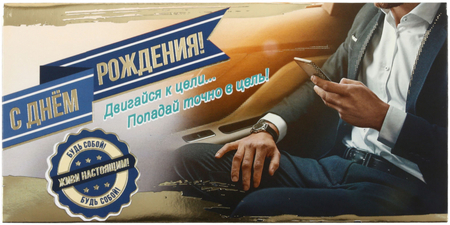 Открытка-конверт «Праздник», 84*168 мм, «С днем рождения!», выборочное тиснение фольгой Открытка-конверт «Праздник», 84*168 мм, «С днем рождения!», выборочное тиснение фольгой