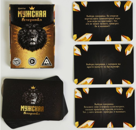 Фанты «Мужская вечеринка», 20 карт, 18+ Фанты «Мужская вечеринка», 20 карт, 18+