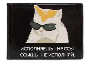 Обложка для студенческого билета Sima-Land, 110×80 мм, «Кот исполнитель», черная