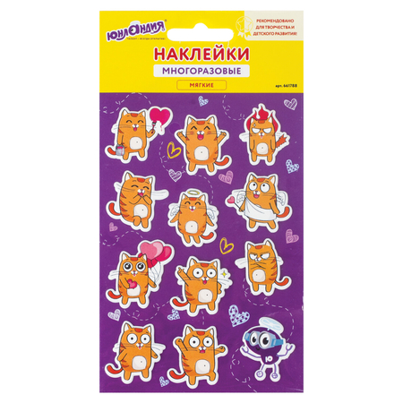 Наклейки мягкие «Юнландия», 10*15 см, «Рыжий кот» Наклейки мягкие «Юнландия», 10*15 см, «Рыжий кот»