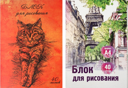 Блок для рисования А4, А4 (210*300), 40 л., ассорти Блок для рисования А4, А4 (210*300), 40 л., ассорти