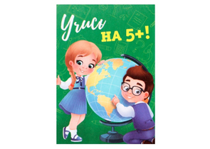 Блокнот на скобе Sima-Land А7, 70×100 мм, 16 л., клетка, «Учись на 5!»