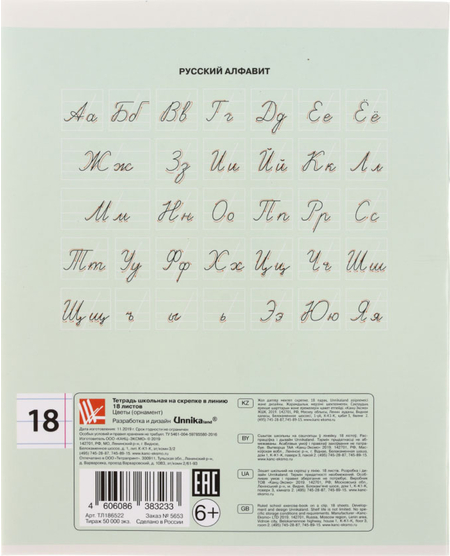 Тетрадь школьная А5, 18 л. на скобе «Цветы (орнамент)», 165*200 мм, линия, ассорти