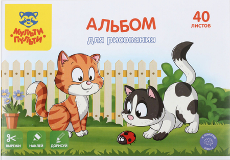 Альбом для рисования А4 «Мульти-Пульти», 40 л., «Вырежи, наклей, дорисуй. Котики» Альбом для рисования А4 «Мульти-Пульти», 40 л., «Вырежи, наклей, дорисуй. Котики»