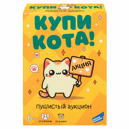 Игра детская настольная «Купи кота!», 6+