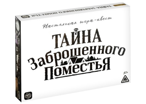 Игра-квест настольная «Тайна заброшенного поместья», 192 карты, 10+