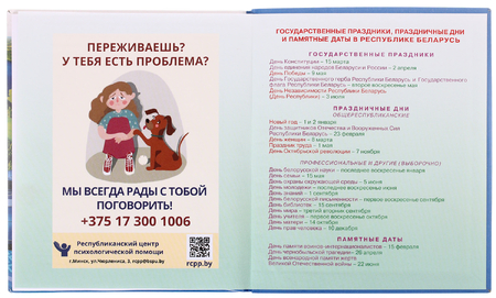 Дневник школьный «Полиграфкомбинат» (образец 2023 года), 48 л., для 5-11 классов (на русском языке)