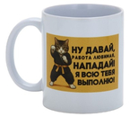 Кружка керамическая Sima-Land, 320 мл, «Любимая работа»