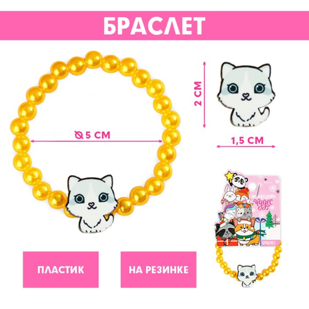 Браслет детский «Новогодних чудес», диаметр 5 см Браслет детский «Новогодних чудес», диаметр 5 см