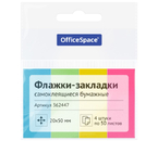 Закладки-разделители бумажные с липким краем OfficeSpace, 20×50 мм, 50 л.×4 цвета, неон