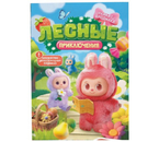 Игра «Плакат-бродилка. Лесные приключения», А2 (42×60 см), с заданиями