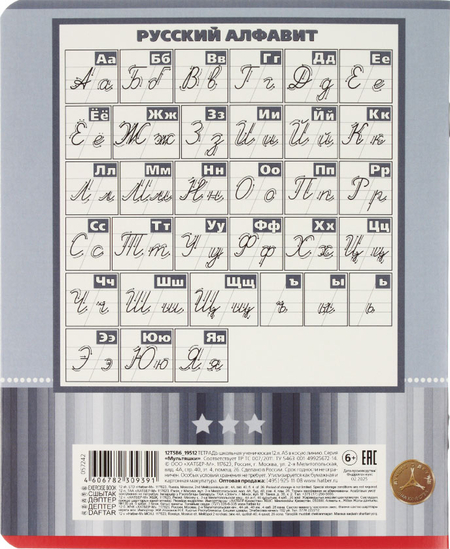 Тетрадь школьная А5, 12 л. на скобе Hatber «Мультяшки», 165*202 мм, косая линия, ассорти
