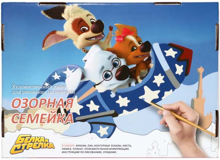 Картина по номерам «Рисуем мультики», «Озорная семейка», 8-12 лет