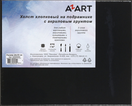 Холст грунтованный акрилом хлопковый на подрамнике Azart, 24*30 см, черный Холст грунтованный акрилом хлопковый на подрамнике Azart, 24*30 см, черный