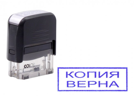 Штамп стандартный «Копия верна» (с рамкой) Colop, 14*38 мм на автоматической оснастке С20