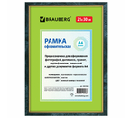 Фоторамка пластиковая Brauberg Hit, 21×30 см, зеленая