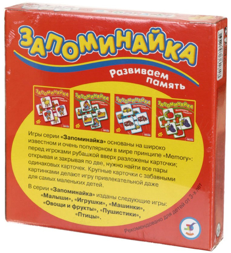 Игра настольная «Запоминайка», «В зоопарке», 3-7 лет