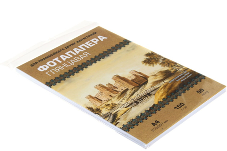 Бумага для струйной фотопечати глянцевая односторонняя White paper, А4 (210*297 мм), 150 г/м2, 50 л. 