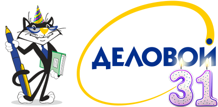 «Деловой»